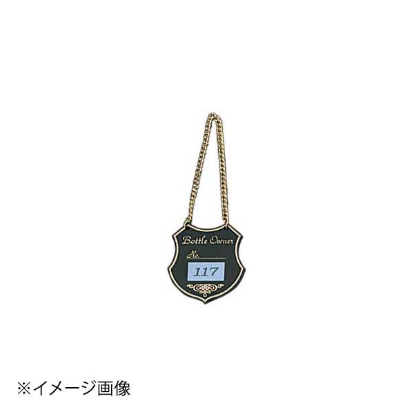えいむ ボトルタッグ NP-1 ブラック(20枚入)