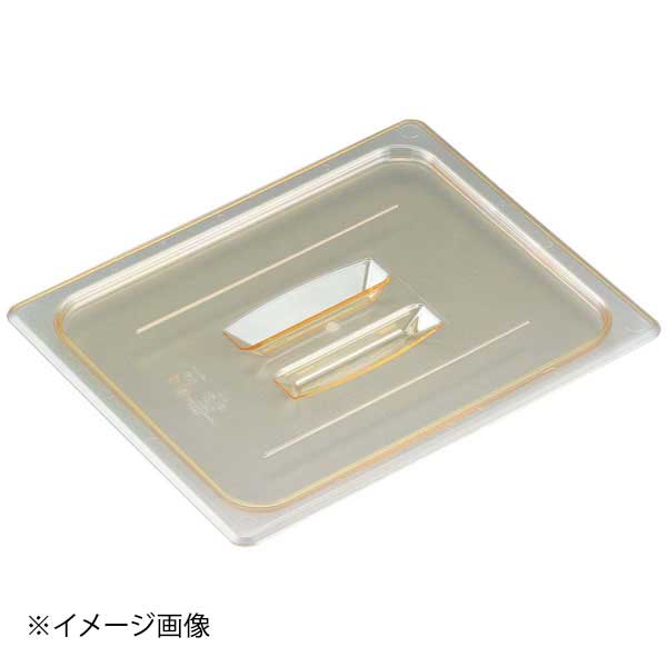 ●キャンブロフードパンはガストロノーム(国際基準)規格(GN規格)を採用しています。●耐熱用にデザインされたこのフードパンは熱処理に完全に対応できます。●耐久性・耐衝撃性に優れ、油や酸にも強いので安心してご使用いただけます。●深い取手でつかみやすい【メーカー型番】10HPCH150【外寸】530×325mm【材質】ポリサルフォン【洗浄機】可【耐熱・耐冷温度】?40℃～180℃