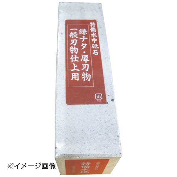天草砥石 特備水(中白)15型