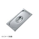 サネックス ステンレス ホテルパンカバー 23316A 1/3
