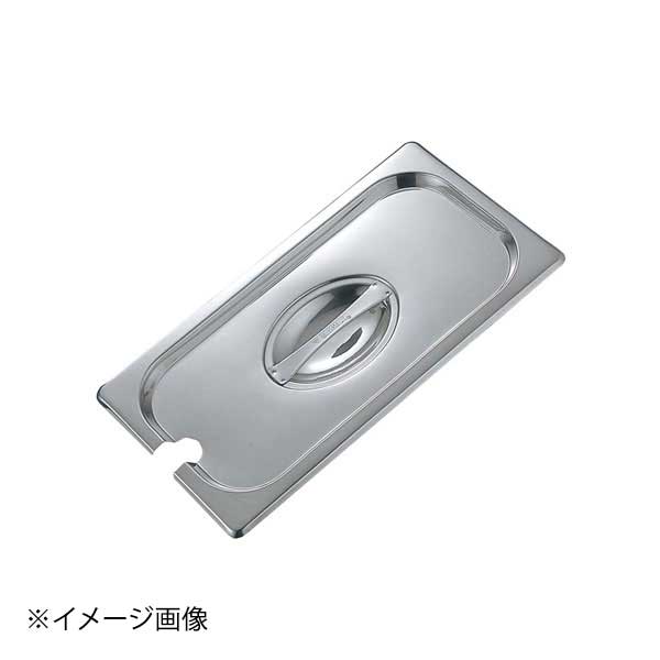 サネックス ステンレス ホテルパンカバー切込付 23616AE 1/6