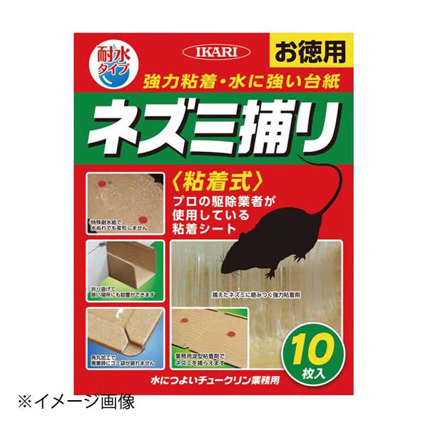 ●水に濡れても柔らかくならない耐水台紙と波型の粘着剤でネズミを捕えます。●外寸(mm)：165×90×H215●水に濡れても柔らかくならない耐水台紙と波型の粘着剤でネズミを捕えます。●外寸(mm)：165×90×H215