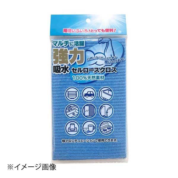 吸水セルロースクロス 小 ブルー G705-B