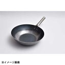 山田工業所 打出HANAKO 炒め鍋(チタンハンドル) 30cm 001218