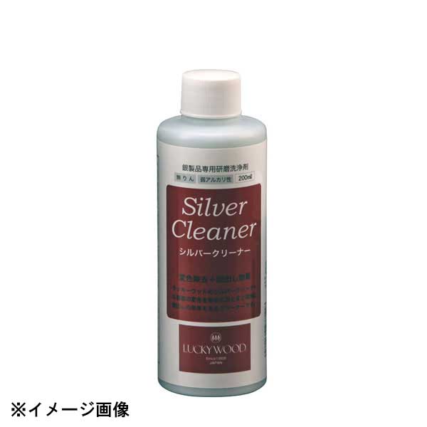 小林工業 LW No.29494-000 シルバークリーナー 200cc 089027