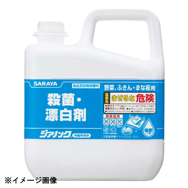東京サラヤ サラヤ殺菌・漂白剤ジアノック 5kg;[8%] 090170