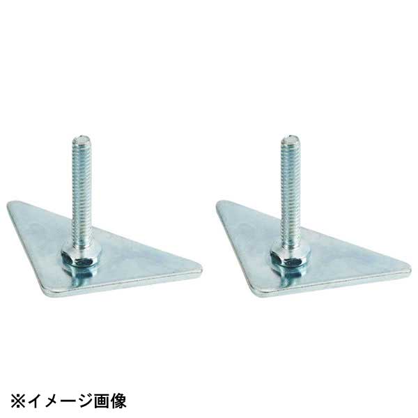 ドウシシャ ルミナス 三角プレート脚2個セット IL-A2 601146