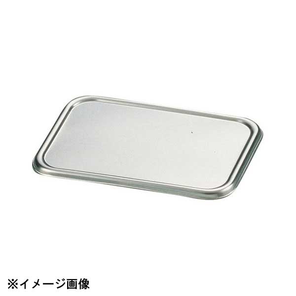 業務用深型組バット用蓋。ご家庭でもご使用頂けます。●サイズ　外寸縦×横：370×267mm●材質：18-8ステンレス●生産地：燕三条