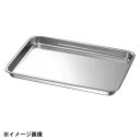 本間製作所 KO 18-0ケーキバット 12番 023102