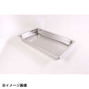 カンダ HG 18-8 ホテルパン 1/1 40mm 7001 034039