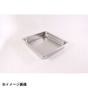 カンダ HG 18-8 ホテルパン 2/3 200mm 7238 034054