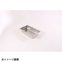 カンダ HG 18-8 ホテルパン 1/4 100mm 7144 034060