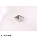 カンダ HG 18-8 ホテルパン 1/6 150mm 7166 034064