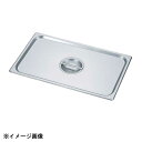 カンダ HG 18-8 ホテルパン蓋 2/3 7230C 034079