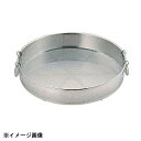 三宝産業 UK 18-8 パンチング蒸しザル(手付) 60cm 037221