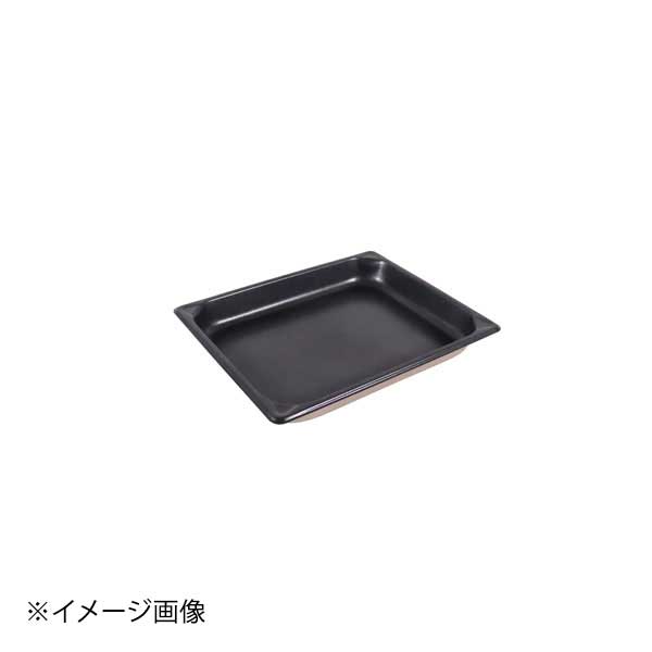 HG 18-8 ノンスティック ホテルパン 1/2 40mm