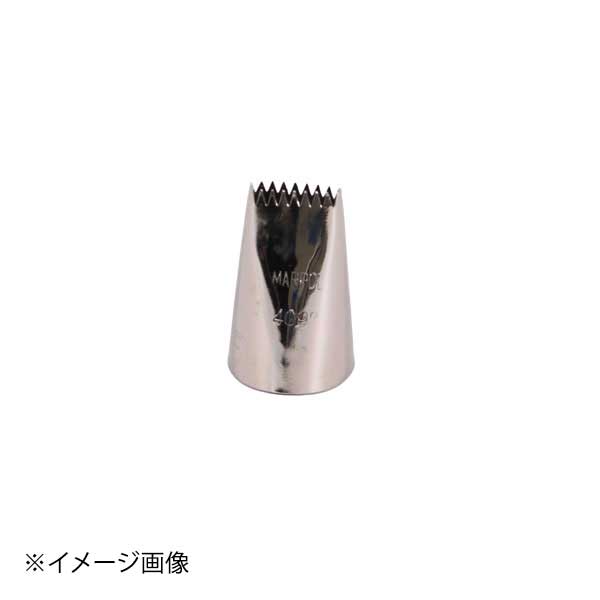 ●サイズ(mm)：口巾14●メーカー型番：No.409°●サイズ(mm)：口巾14●メーカー型番：No.409°