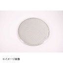 セイロ用アルミ目皿 42cm用