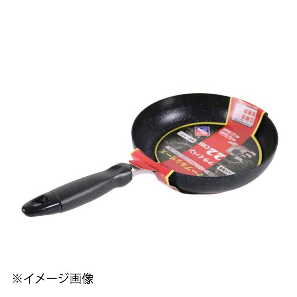 IHマーブルフライパン22cm