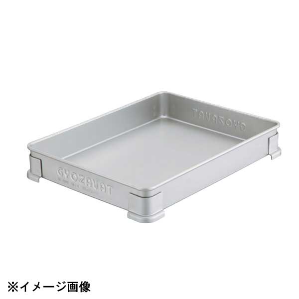 餃子バット底がフラットになっており、食材に跡がつきません。重ねても引き出し易い足の構造になっております。●サイズ　内寸 縦×横×深さ：335×255×50mm●材質：アルミニウム・アルマイト加工●生産地：日本
