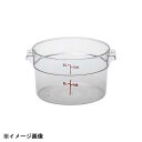 CAMBRO キャンブロ丸型フードコンテナー RFSCW2 (1.9L) 033211(3)