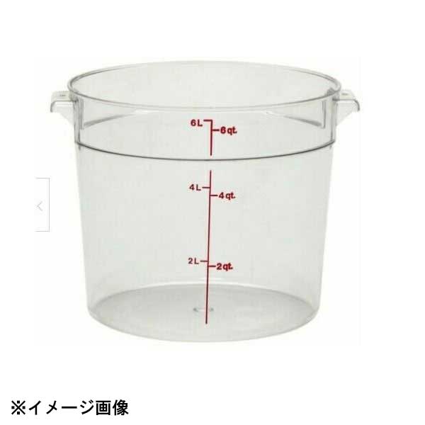 CAMBRO キャンブロ丸型フードコンテナー RFSCW6 (5.7L) 033213