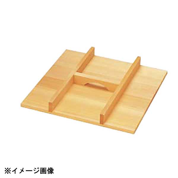 雅漆工芸 角セイロ用手付蓋 33cm用 338044