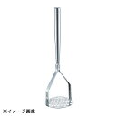 カンダ 18-0共柄ポテトマッシャー 小 069051