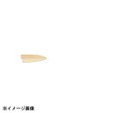 青木刃物製作所 堺孝行 包丁サヤ 出刃12cm用 601785