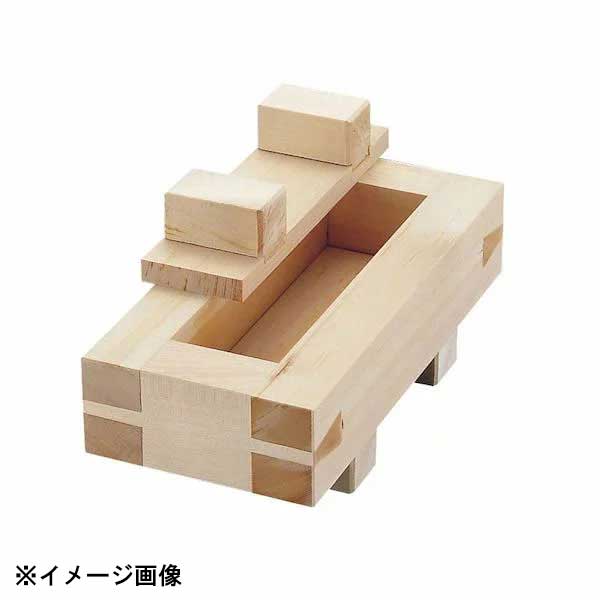 ヤマコー 檜 押型 さば寿司 059002