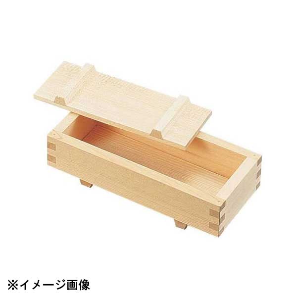 ヤマコー 白木 押寿司器 大 059010