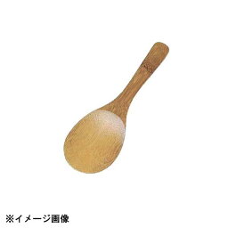 丸十 炭化竹飯杓子 605024
