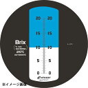 アタゴ MASTER-20α 濃度計 128121