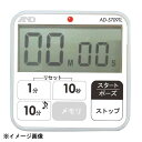 エーアンド・デイ A&D 防水厨房用タイマーAD5709TL 604289(3)