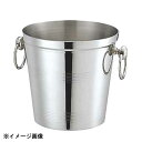 三宝産業 UK 18-8S型シャンパンクーラーL 169003