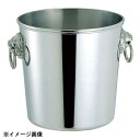 和田助製作所 SW 18-8B渕シャンパンクーラー小 4L 169051