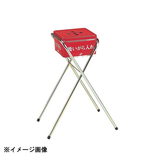 現場用の大容量すいがら入れ。容量:6.4L。●サイズ　幅×奥径×高さ：490×315×H620mm●材質：缶：ブリキ　足：スチールパイプ●生産地：日本