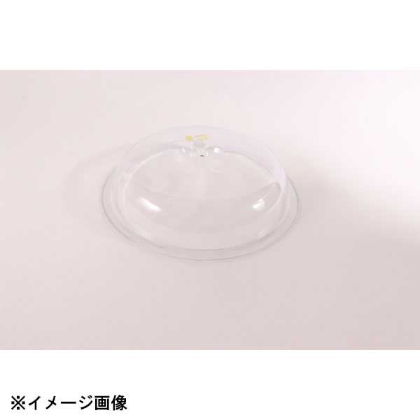 三宝産業 UK ポリカーボネイト丸チューフィングカバー 13インチ用 222057