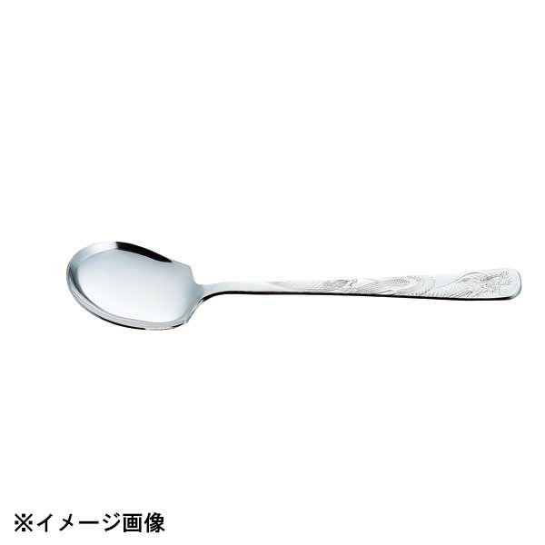 カンダ 18-8中華ドラゴン サービススプーン 大 279021
