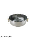 燕商事 ロイヤル しゃぶ鍋CQCW-300S 蓋ナシ.仕切付(5.6L) 290017
