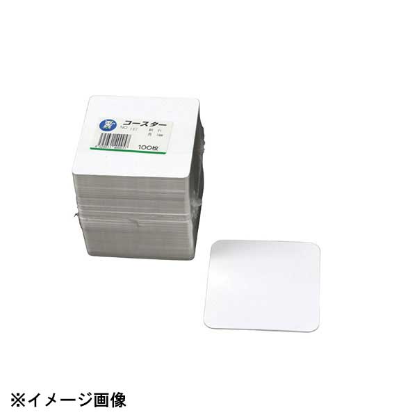 カミイソ産商 No.107 白角コースター絹目入り90×90(1mm) 100枚入 604386