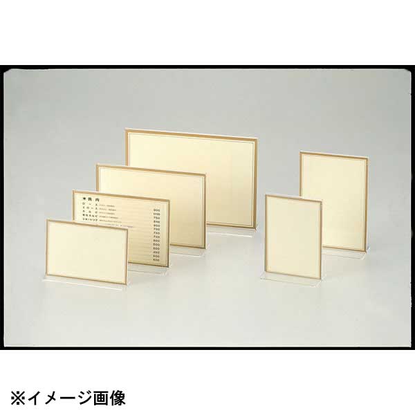 えいむ メニュースタンド TS-100クリア 608820