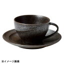 光洋陶器 KOYO アルコ クリスタルブラウン コーヒーソーサー　ソーサーのみ 14461055