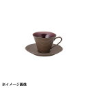 光洋陶器 KOYO ラッフル オーク コーヒーソーサー　ソーサーのみ 16562055