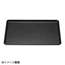 光洋陶器 KOYO ブラックプレーン 42.5cm トレー T1203704