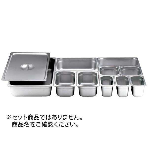 KYS 18-8ガストロノームパン 1/9 100mm 19100 176×109mm 0.9L