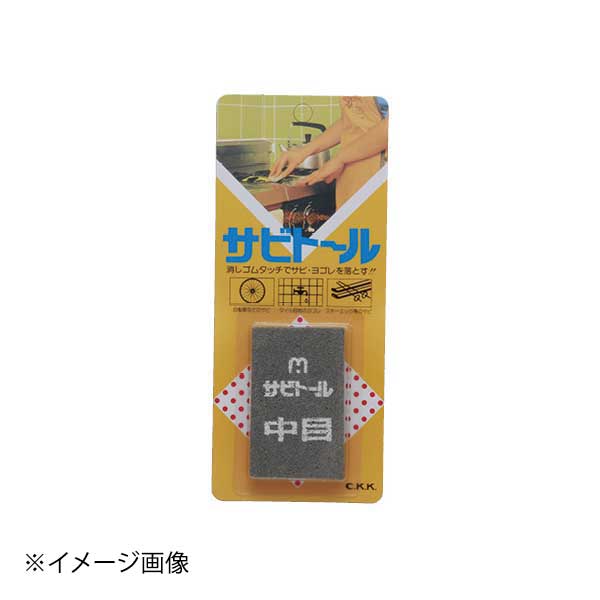 ●消しゴム感覚でサビや汚れを落とす、ドイツ生まれの安全・無害な弾性クリーナーです。●サイズ(mm):65×40×H9●消しゴム感覚でサビや汚れを落とす、ドイツ生まれの安全・無害な弾性クリーナーです。●サイズ(mm):65×40×H9