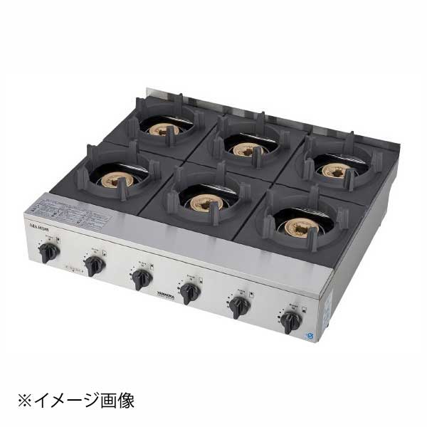ピビンパガッツ+Plus6口 SPK-586T 13A 山金 (立消安全装置付)