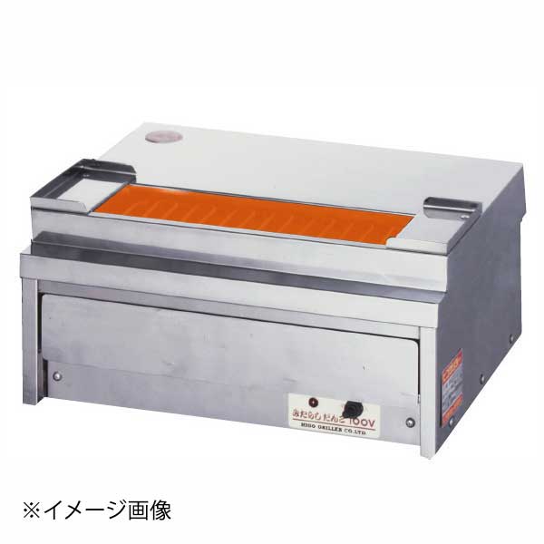 ●高温でさっときれいな焼き目をつけることができます。●コンパクトサイズなので省スペース、小型店の厨房や店頭販売にも対応できます。●サイズ:520×410×H230mm●重量:35kg●火床サイズ:380×110●電源:単相100V 50/60?(リード線2mキャップ付)●消費電力:1.4kW●熱量調節:ON/OFF切換●給排水装置:無し●付属品:鉄久×2本、焼網×2枚
