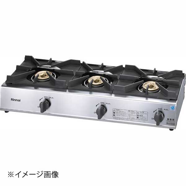 3口ガステーブル RSB-311A 13A